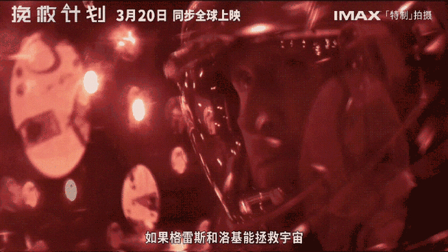 星际救援字幕