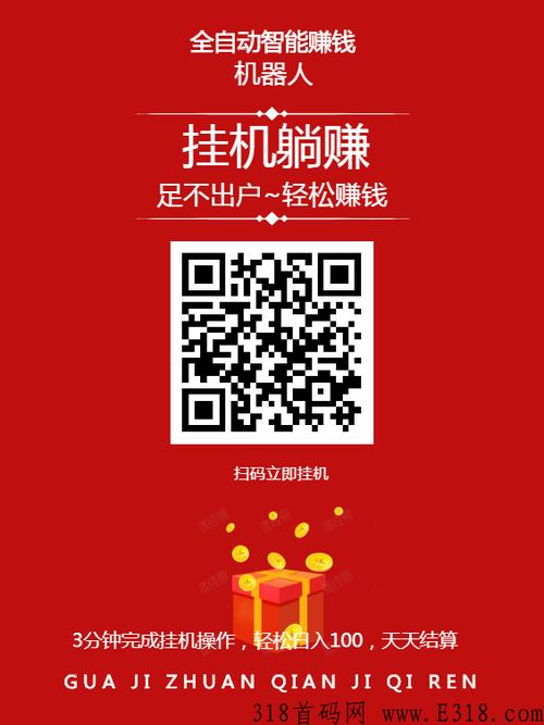 萝卜有米挂机app官网缩略图
