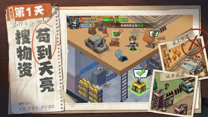 手机生存建造类游戏