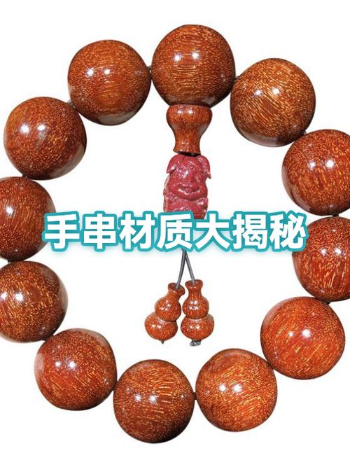 男士手串什么材质最保值