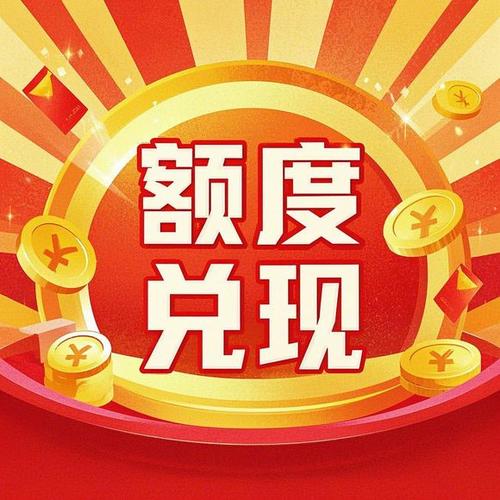 银行卡一次可以提现多少钱