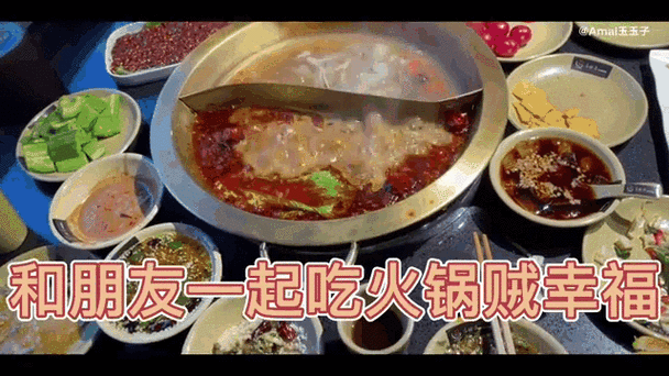 火锅的意思