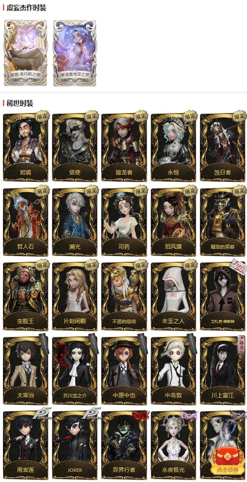 第五人格一个账号两个角色