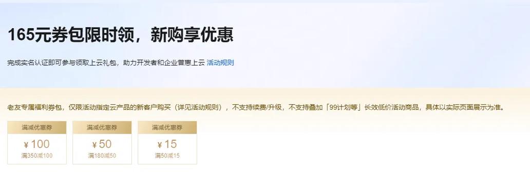 全部 免费 包月 用券 付费