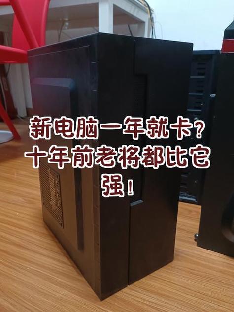 电脑用了十年了是不是换个主机就行