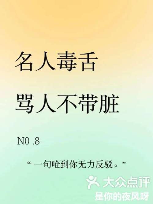 说话不带脏字嘲讽人的句子