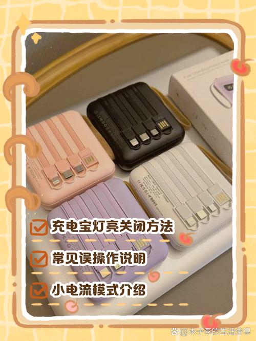 如何关闭充电宝