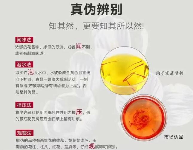 红花味道臭正常吗