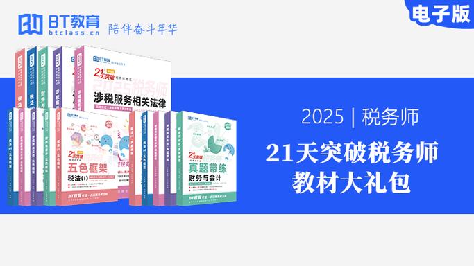 BT教育官方网站
