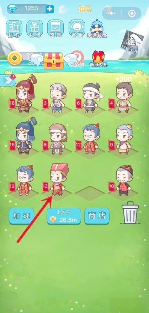 微信小游戏皇上的游戏