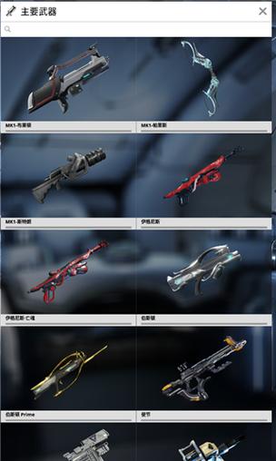 warframe可以改名吗