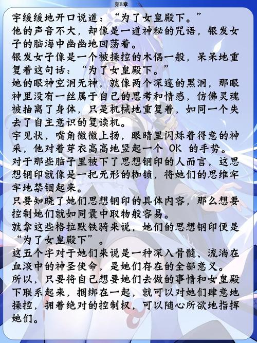 催眠指环柳源言思宇小说免费阅读最