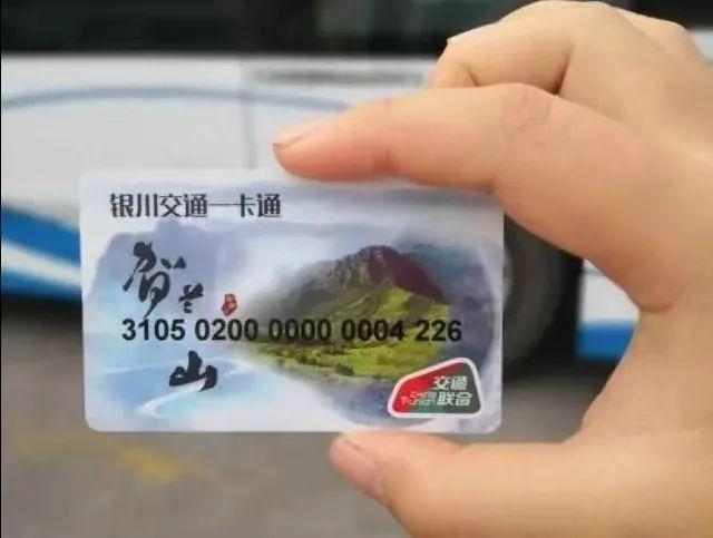 银川公交乘车码