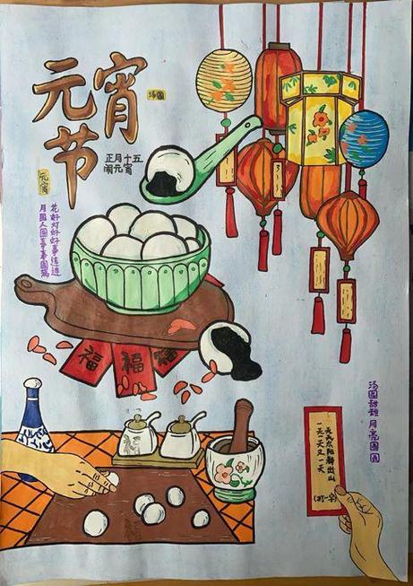 一等奖画《元宵节》