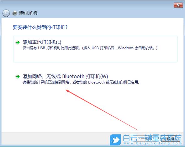 win10打印机桌面快捷方式