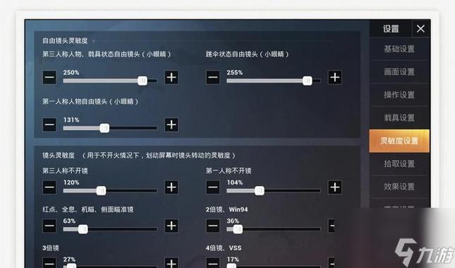 和平精英开车视角怎么调