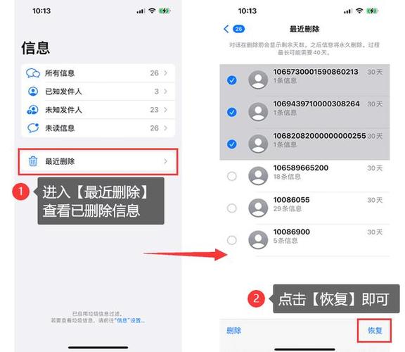 苹果一键清空短信