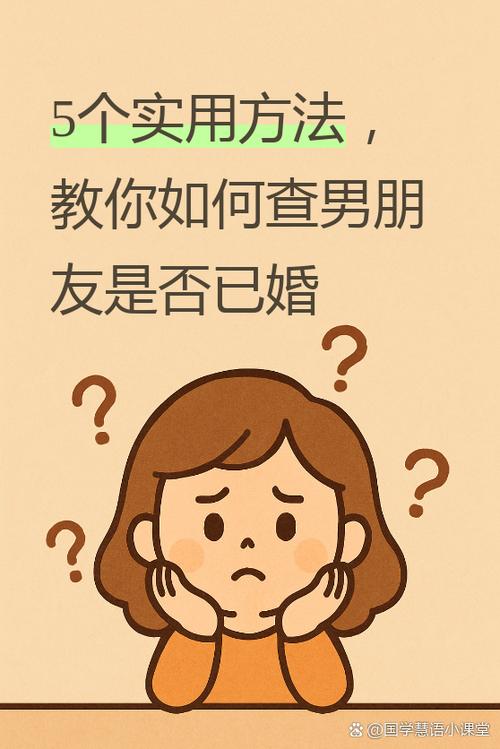 怎么查一个人是否已婚