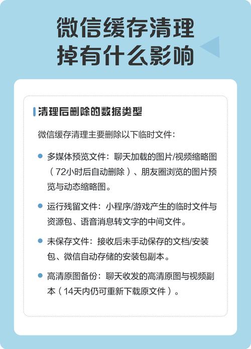 清除缓存有什么后果