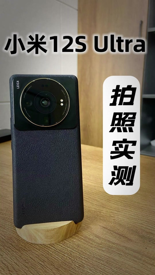 小米手机徕卡生动和经典哪个好截图