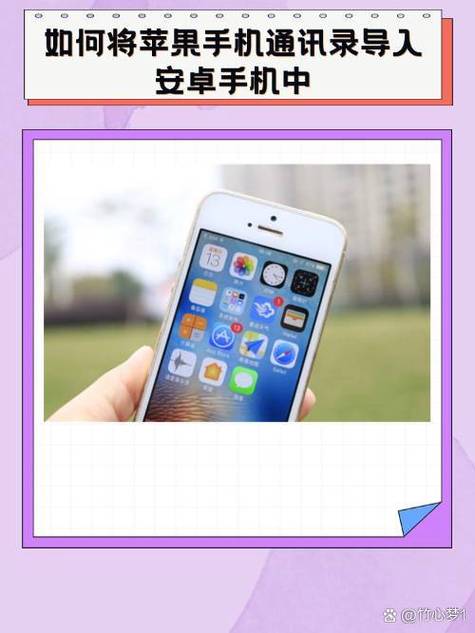 苹果怎么把信息导入新手机