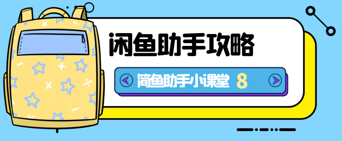 闲鱼自动退出登录怎么回事截图