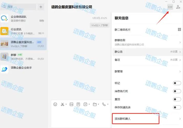 企业微信如何添加外部联系人截图