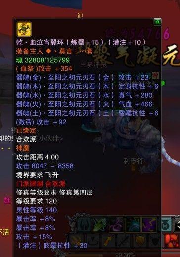 诛仙堆暴击伤害图标