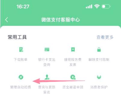 钱包与支付怎么关闭