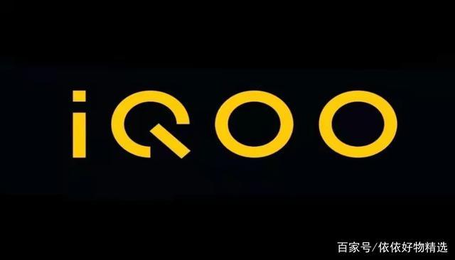 iqoo是哪个品牌的缩略图