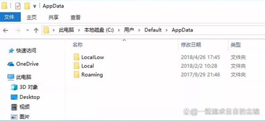 c盘appdata全删后果