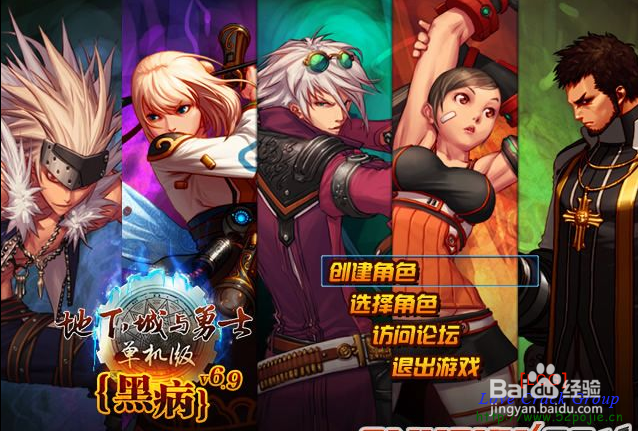 地下城与勇士单机手机版