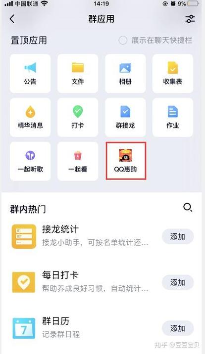 qq群的高级机器人怎么买