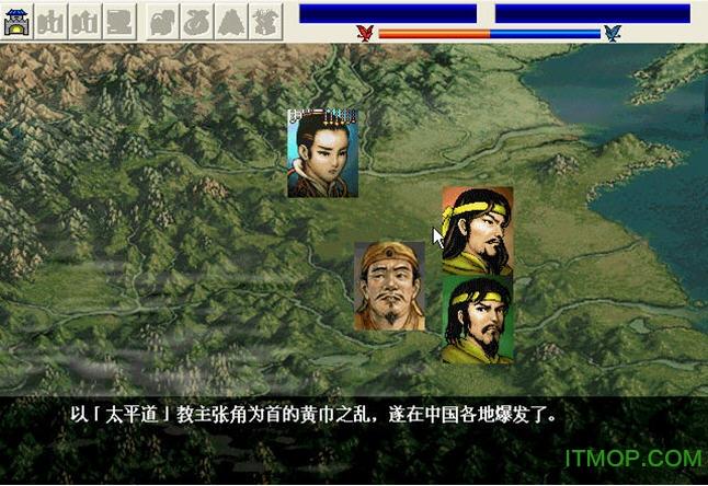刘备传内购自带存档截图