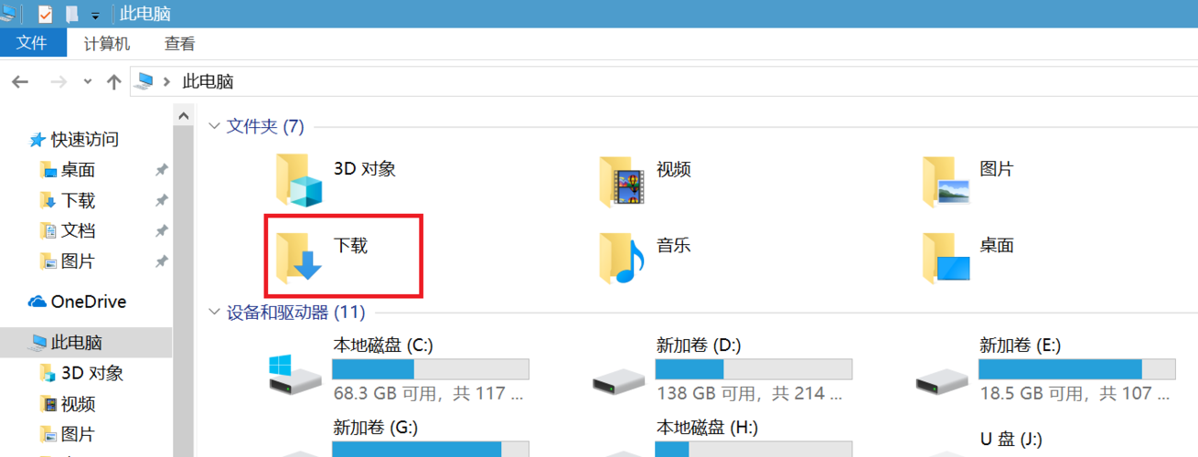 浏览器下载的图片在哪个文件夹