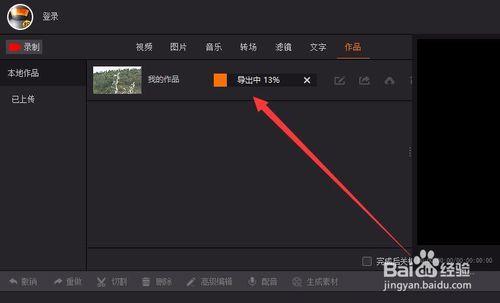 拍大师可以改变视频速度