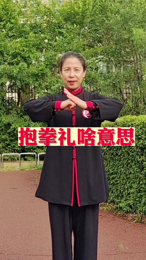 女人微信给你发抱拳和拥抱啥意思