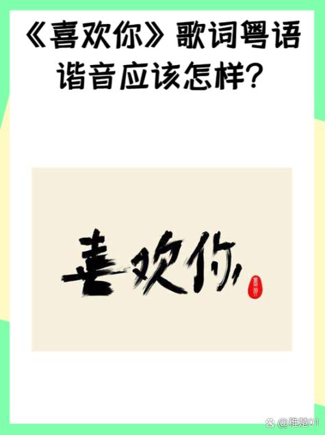 我粤语怎么打字