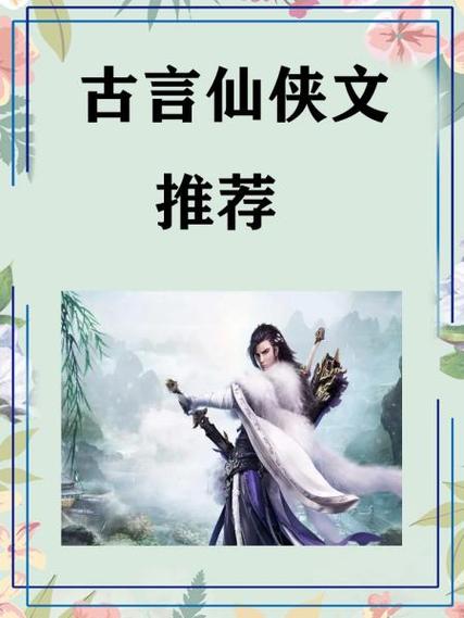 花神之恋缩略图