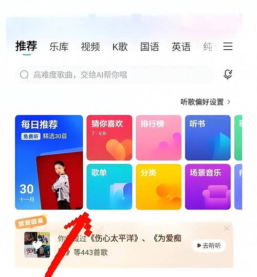 如何屏蔽酷狗弹出广告