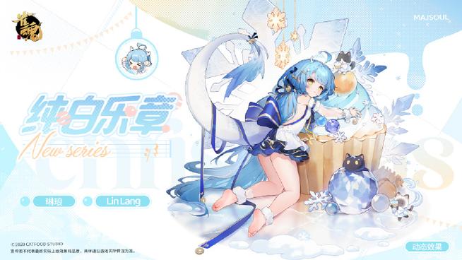 雀魂雀士喜欢的礼物