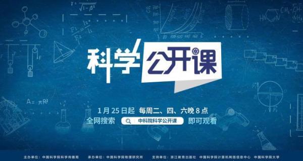 中国公开课网