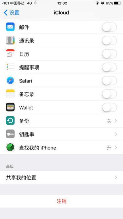 苹果手机信息不同步到另外一个手机