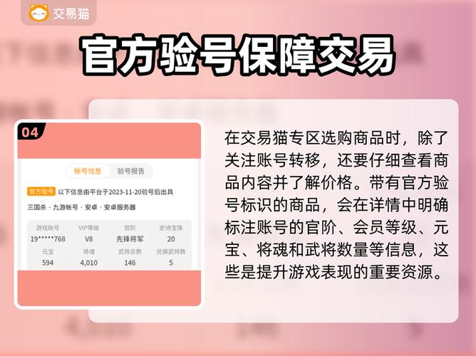 三国杀应用宝账号属于什么账号