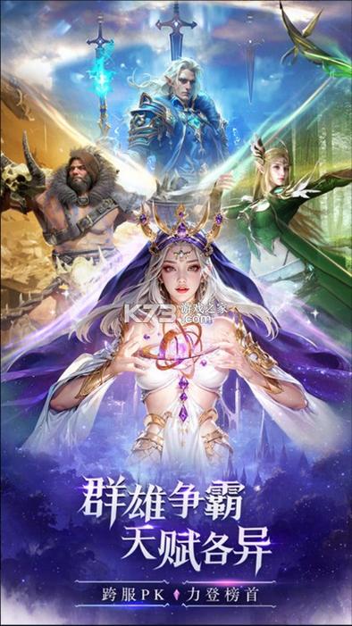 神火大陆破解版怎么下载