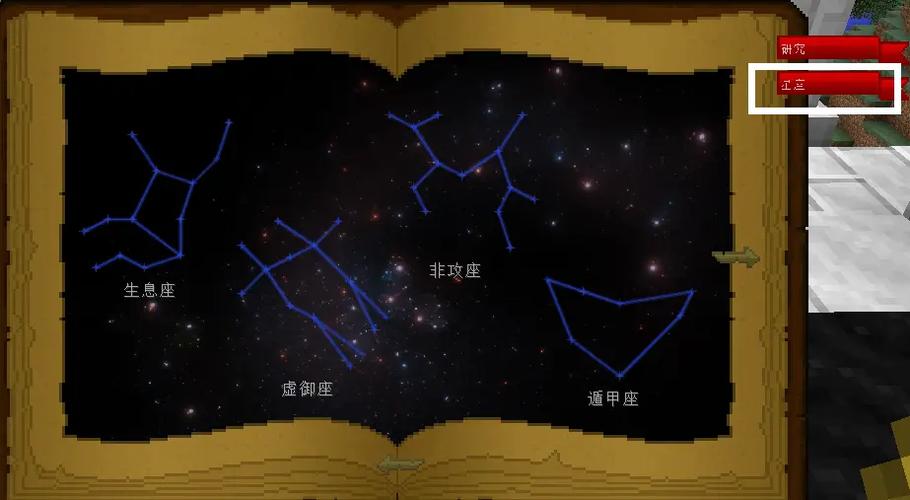 星辉魔法星能力