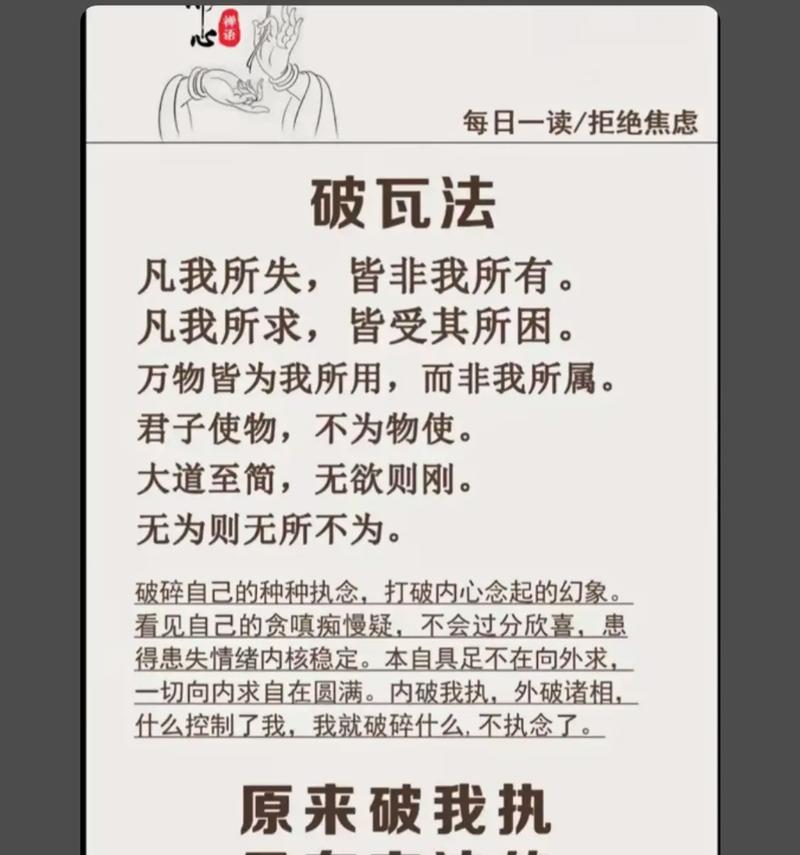 破法执的诀窍
