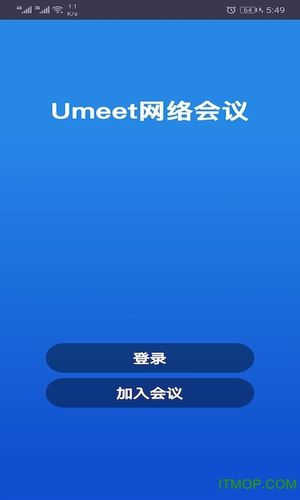 umeet网络会议听不到声音