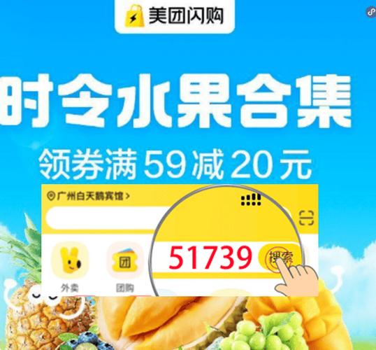 美团果园水果成熟后的限时兑换