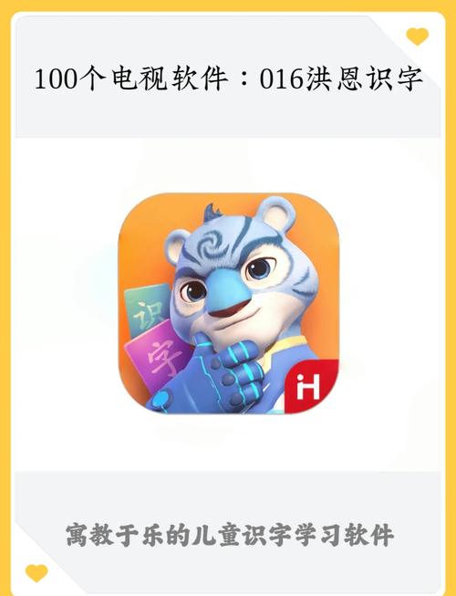 洪恩识字共享后果